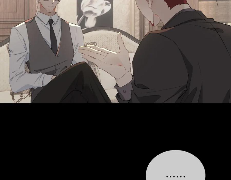 皇太子的初恋 第57话 惊喜 第76页
