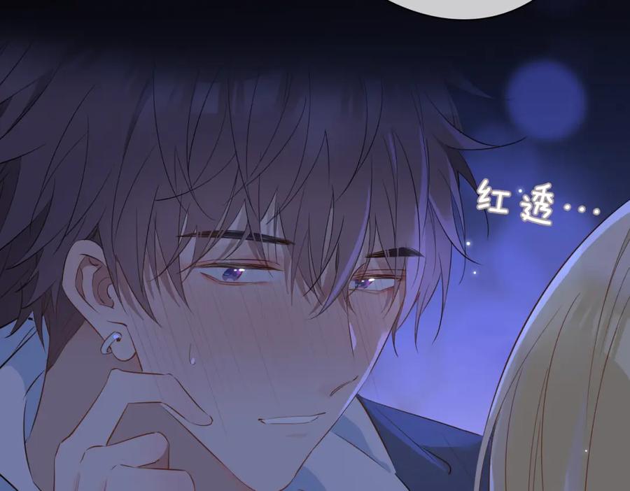 皇太子的初恋 第57话 惊喜 第100页