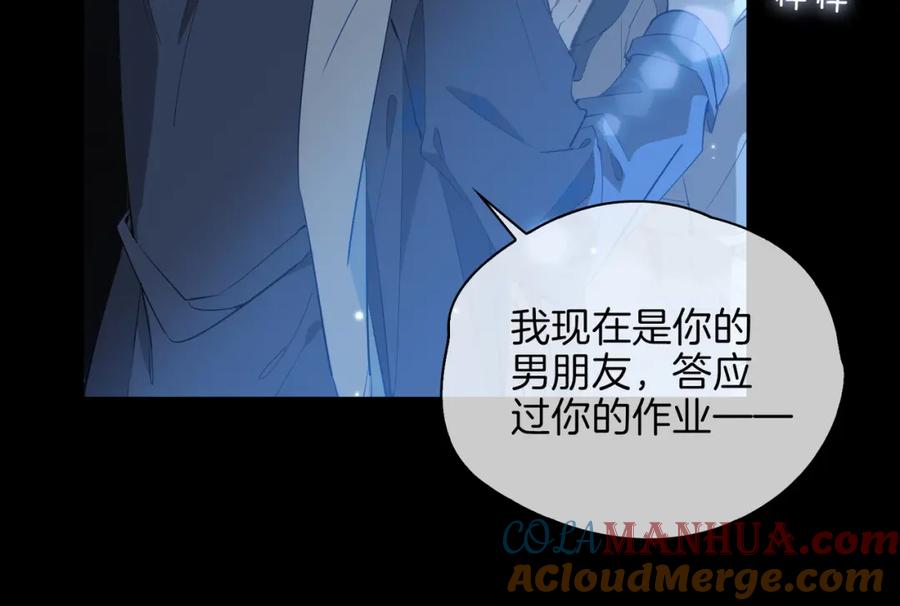 皇太子的初恋 第57话 惊喜 第37页