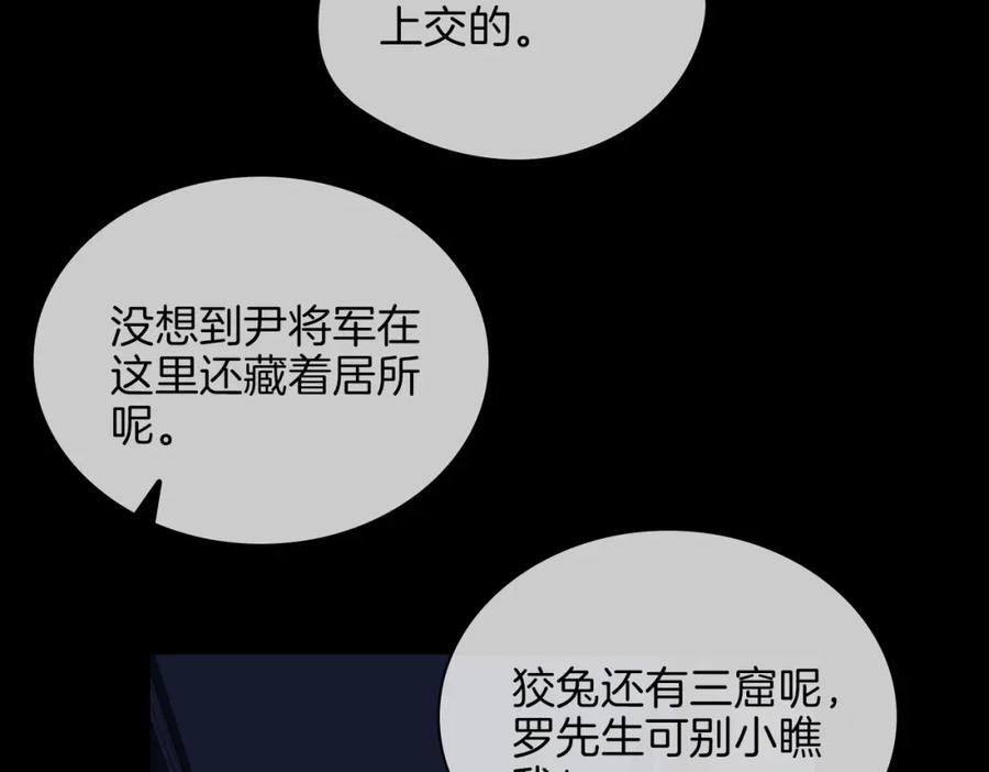 皇太子的初恋 第57话 惊喜 第40页
