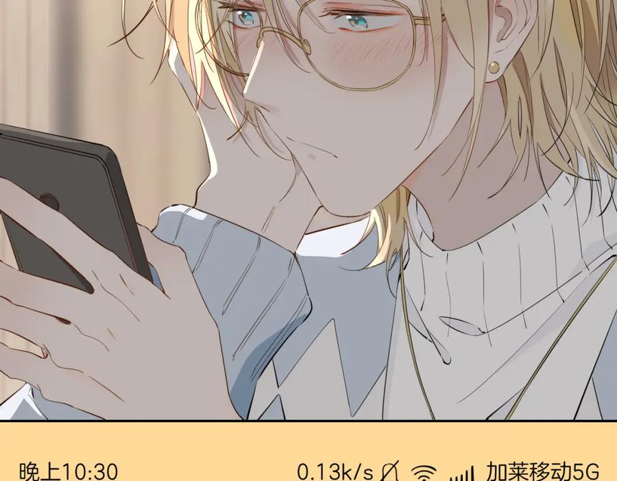 皇太子的初恋 第57话 惊喜 第14页