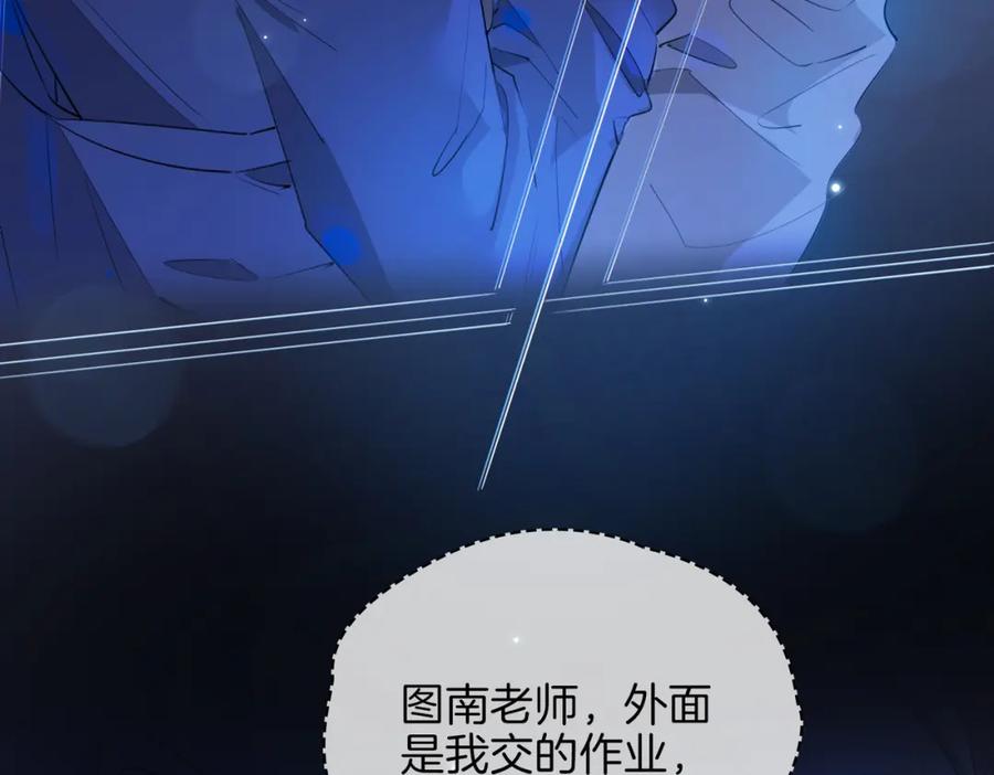 皇太子的初恋 第57话 惊喜 第48页