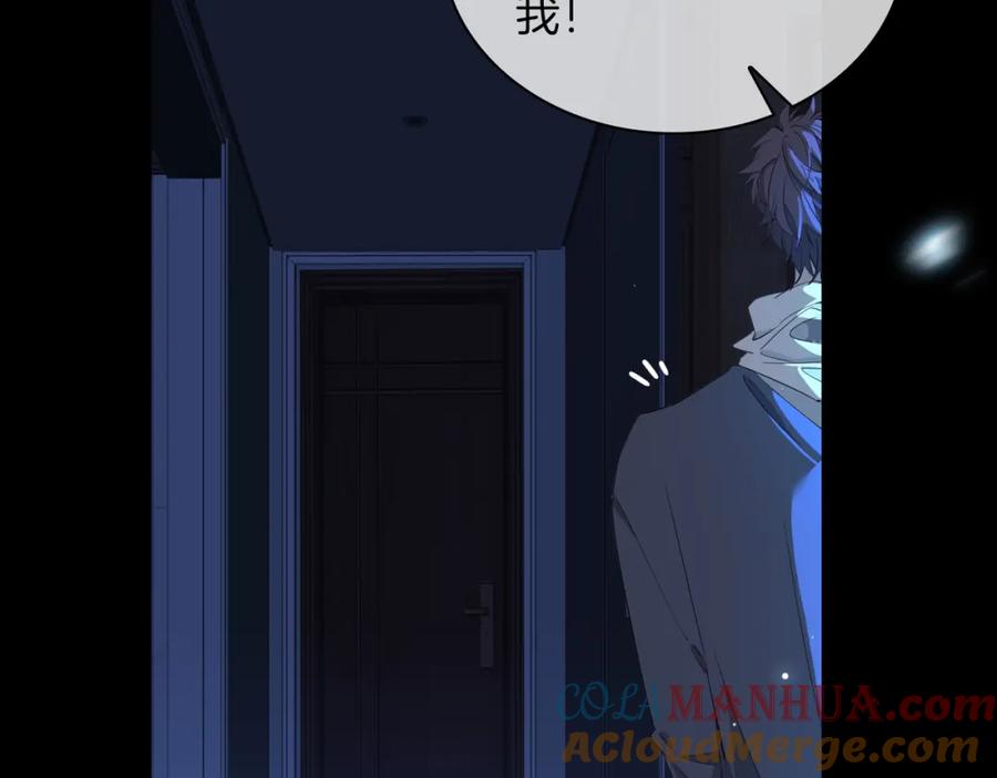 皇太子的初恋 第57话 惊喜 第41页