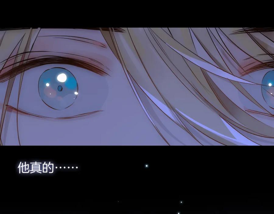 皇太子的初恋 第57话 惊喜 第67页