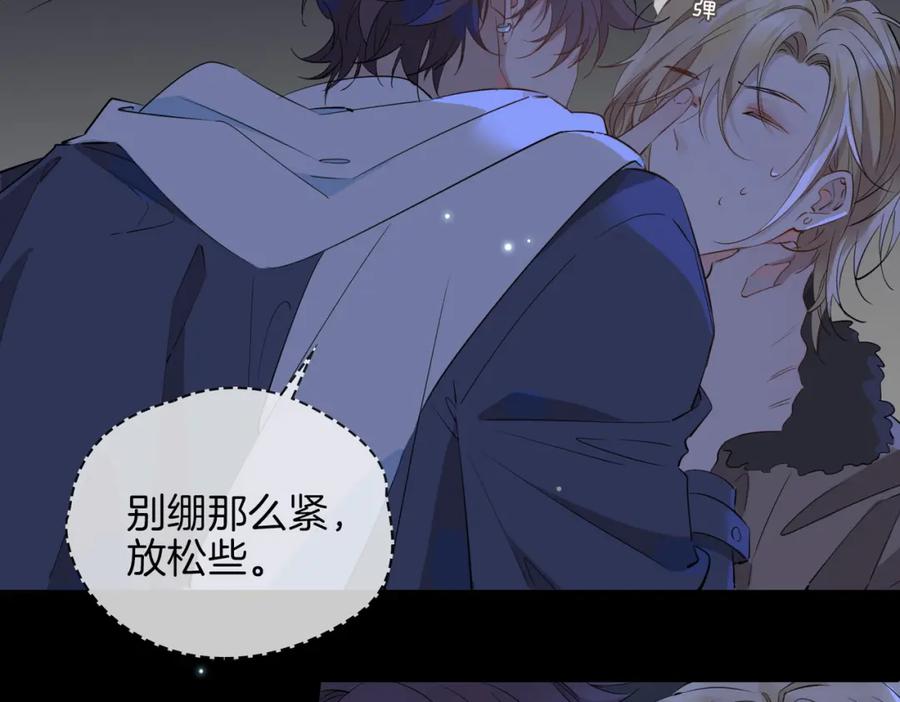 皇太子的初恋 第57话 惊喜 第62页