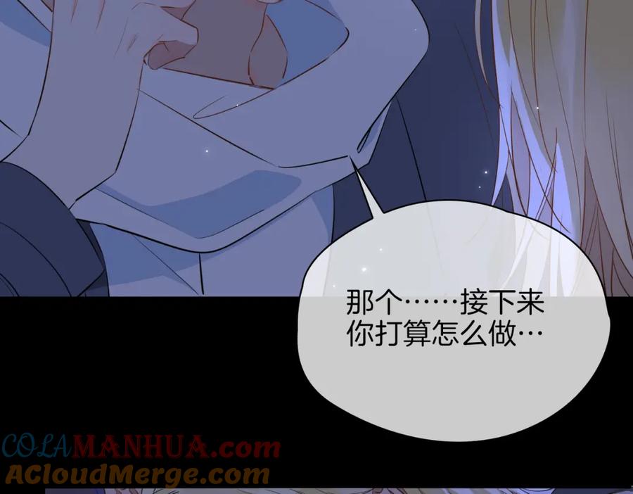 皇太子的初恋 第57话 惊喜 第101页