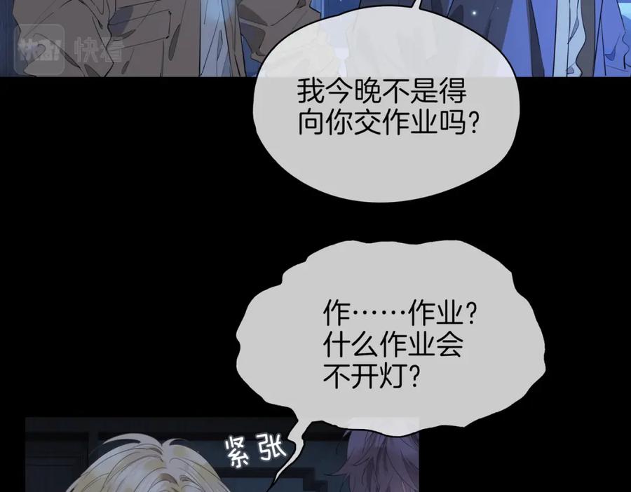 皇太子的初恋 第57话 惊喜 第32页