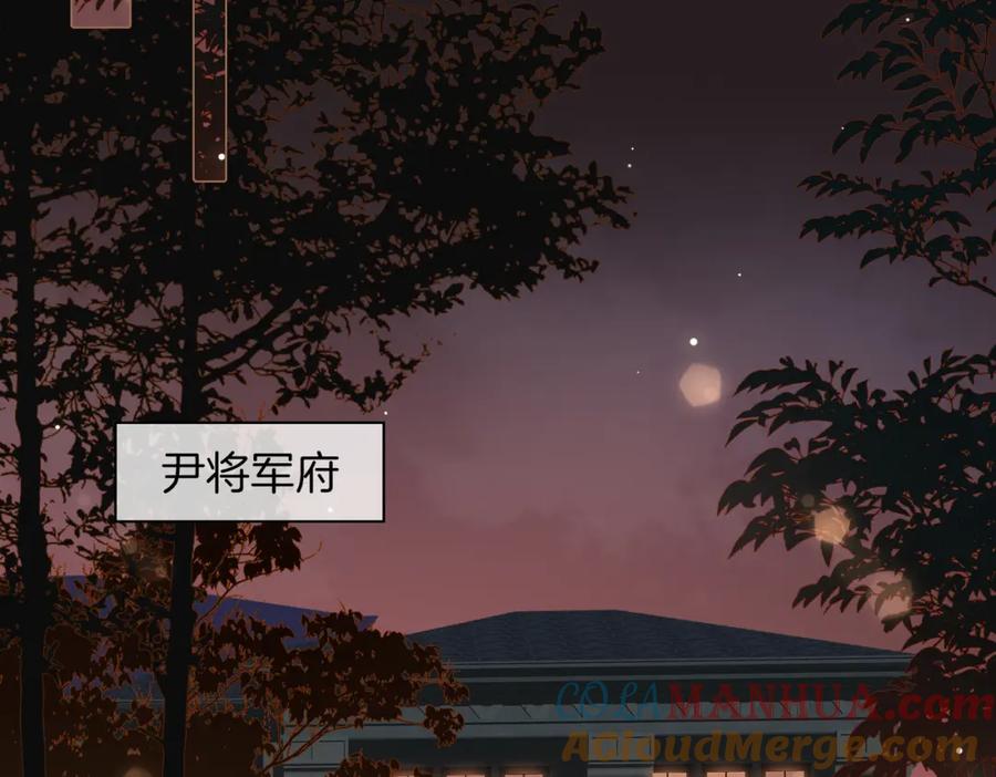 皇太子的初恋 第58话 生死共赴 第37页