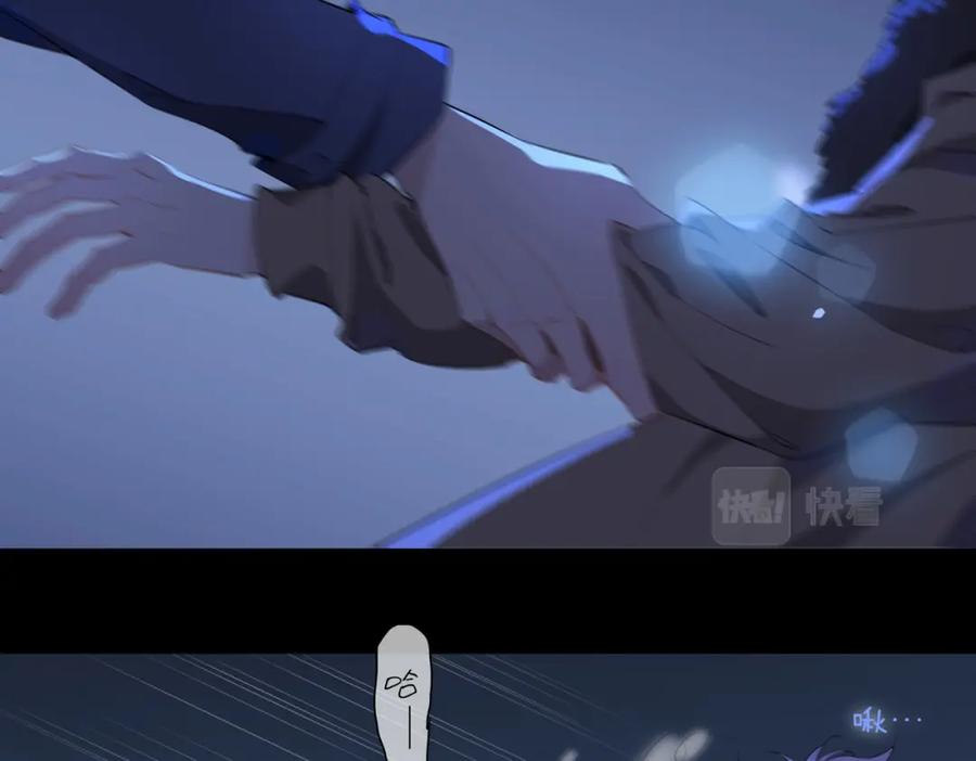 皇太子的初恋 第58话 生死共赴 第7页