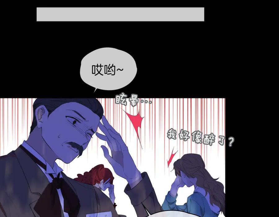 皇太子的初恋 第58话 生死共赴 第59页