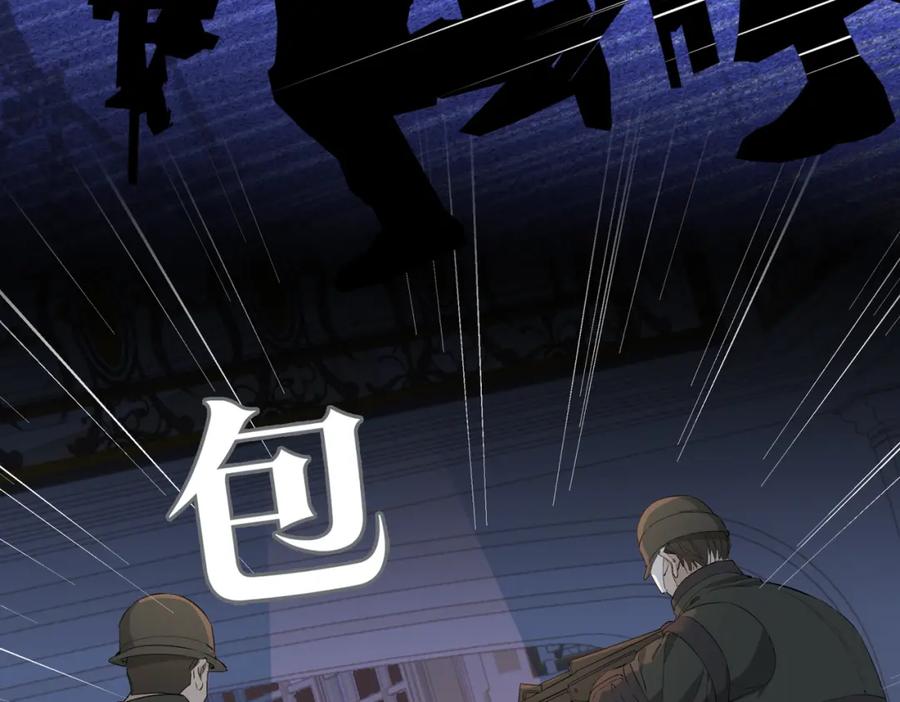 皇太子的初恋 第58话 生死共赴 第64页