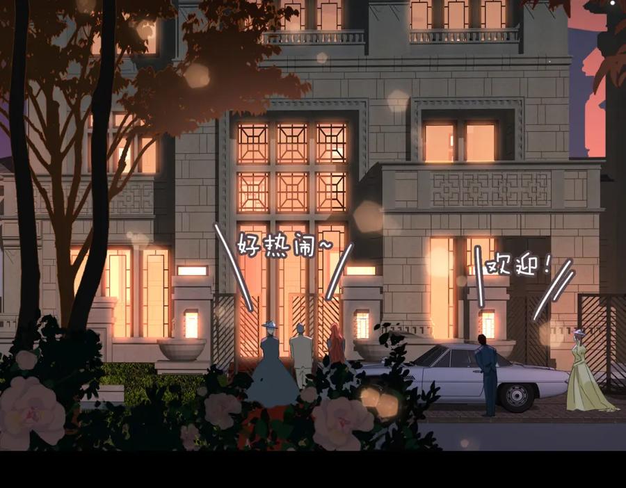 皇太子的初恋 第58话 生死共赴 第38页