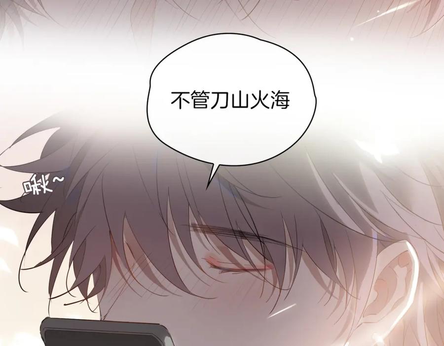 皇太子的初恋 第58话 生死共赴 第32页