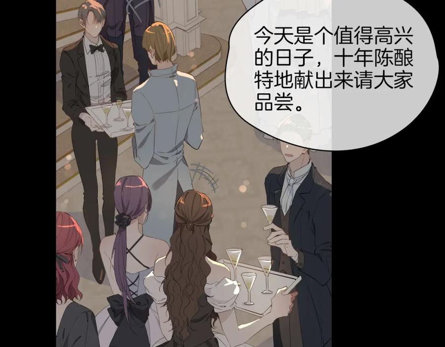 皇太子的初恋 第58话 生死共赴 第54页
