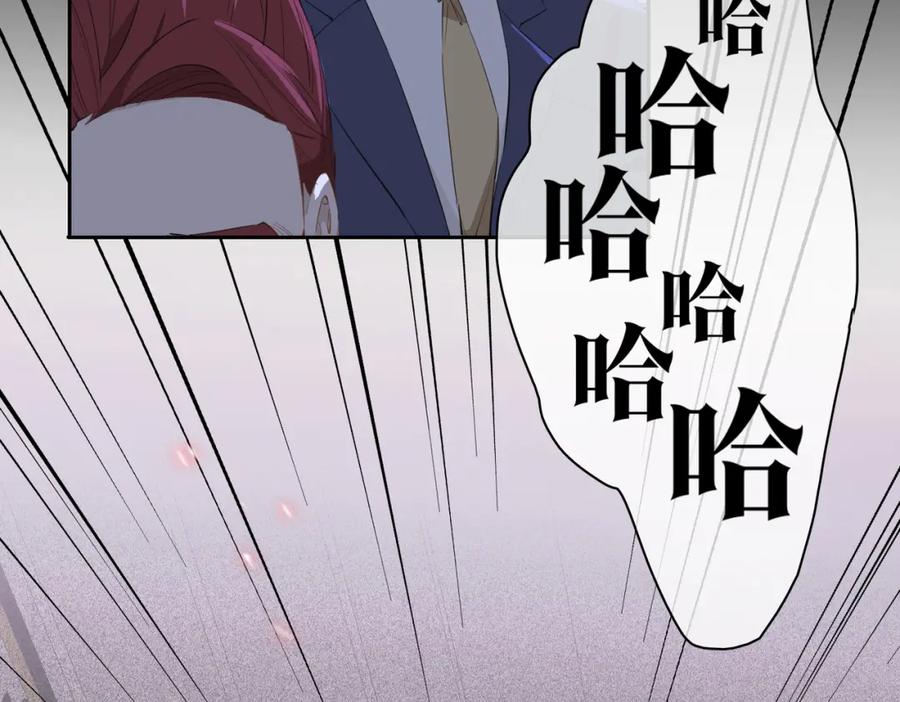 皇太子的初恋 第58话 生死共赴 第72页