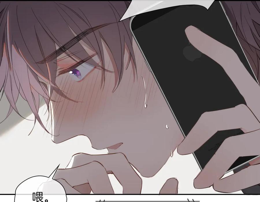 皇太子的初恋 第58话 生死共赴 第19页