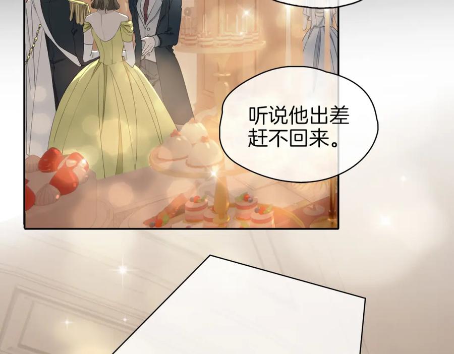 皇太子的初恋 第58话 生死共赴 第40页