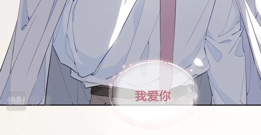 皇太子的初恋 第58话 生死共赴 第35页
