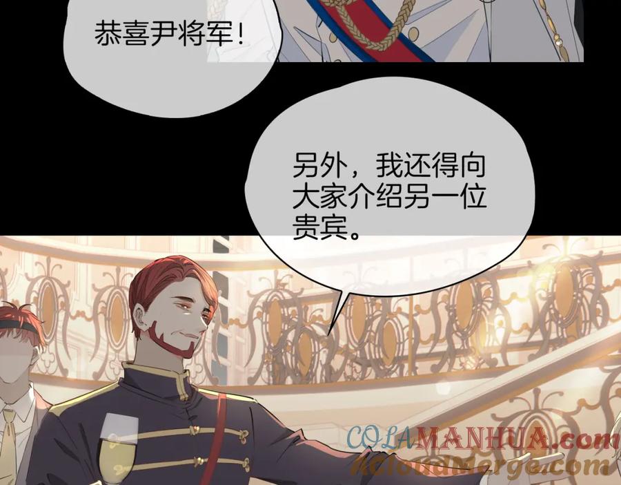 皇太子的初恋 第58话 生死共赴 第49页