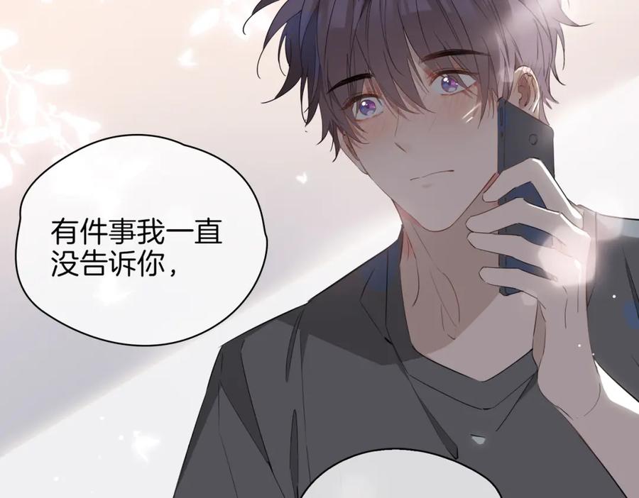 皇太子的初恋 第58话 生死共赴 第28页