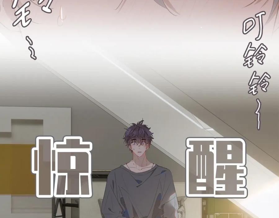 皇太子的初恋 第58话 生死共赴 第16页