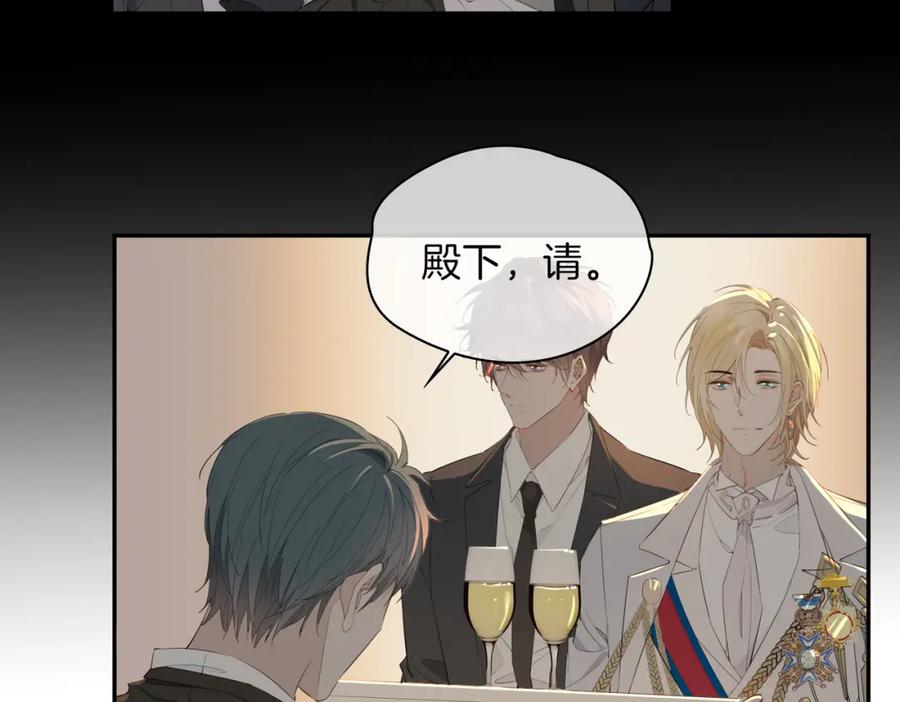 皇太子的初恋 第58话 生死共赴 第55页