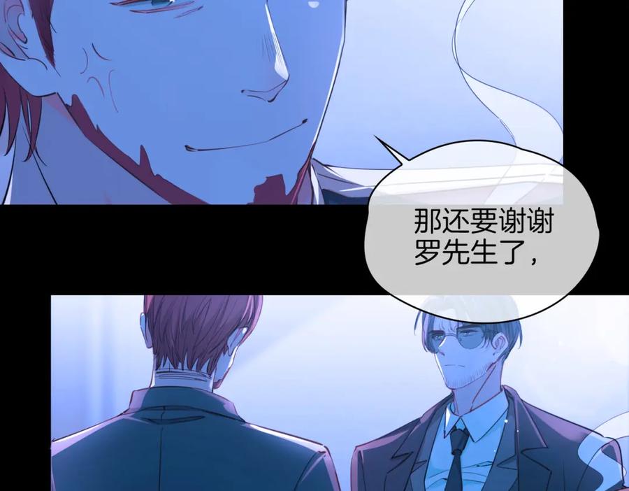 皇太子的初恋 第58话 生死共赴 第88页