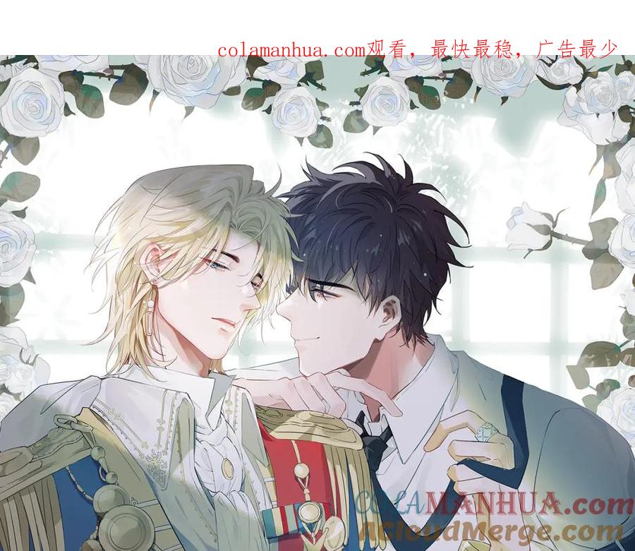 皇太子的初恋 第58话 生死共赴 第1页