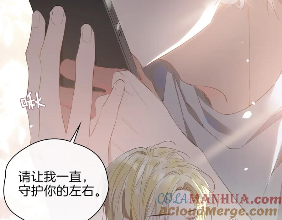 皇太子的初恋 第58话 生死共赴 第33页