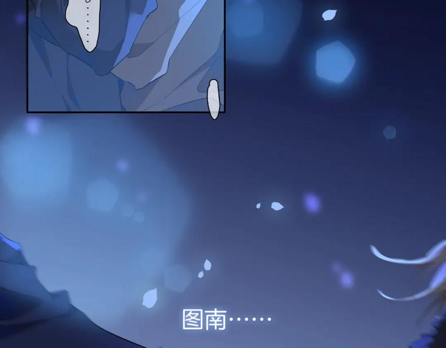 皇太子的初恋 第58话 生死共赴 第6页