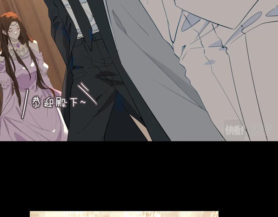 皇太子的初恋 第58话 生死共赴 第43页