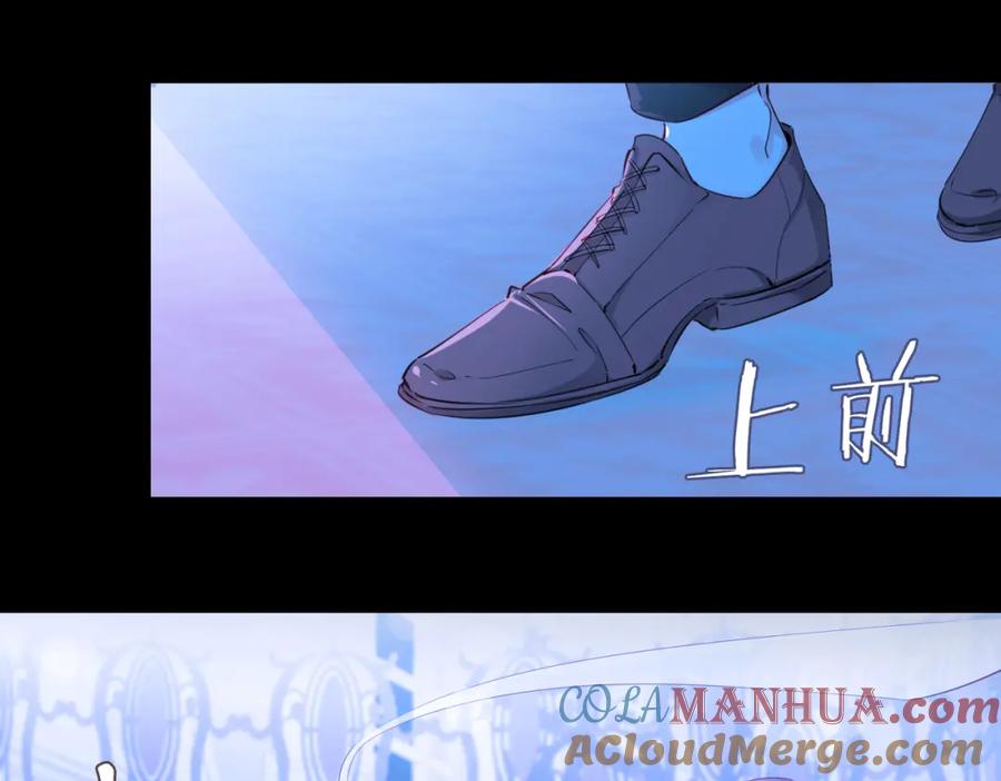 皇太子的初恋 第58话 生死共赴 第85页