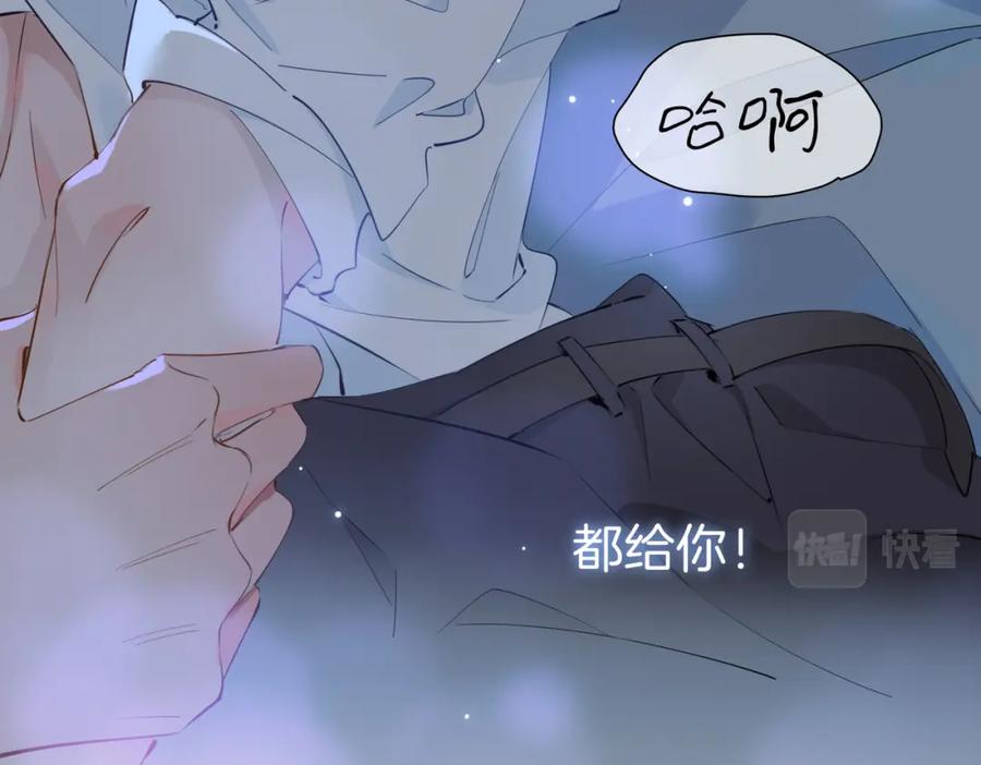 皇太子的初恋 第58话 生死共赴 第14页