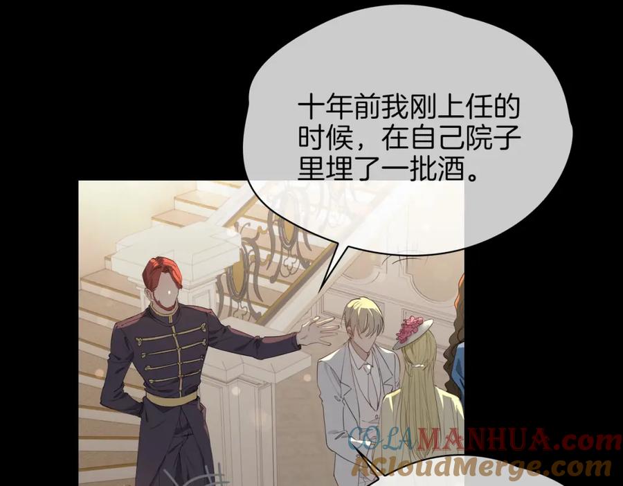 皇太子的初恋 第58话 生死共赴 第53页