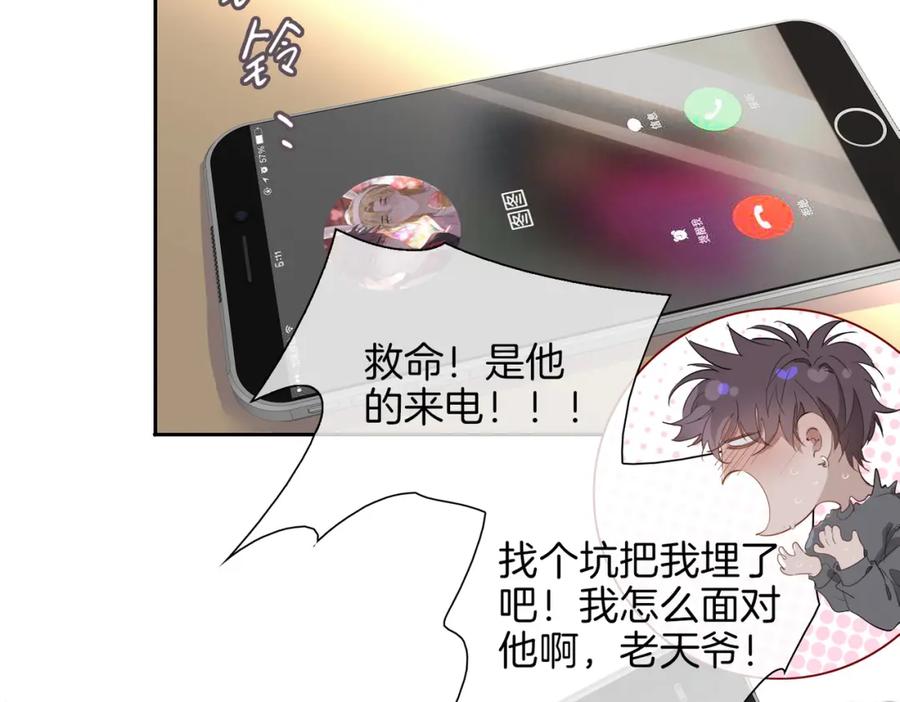 皇太子的初恋 第58话 生死共赴 第18页