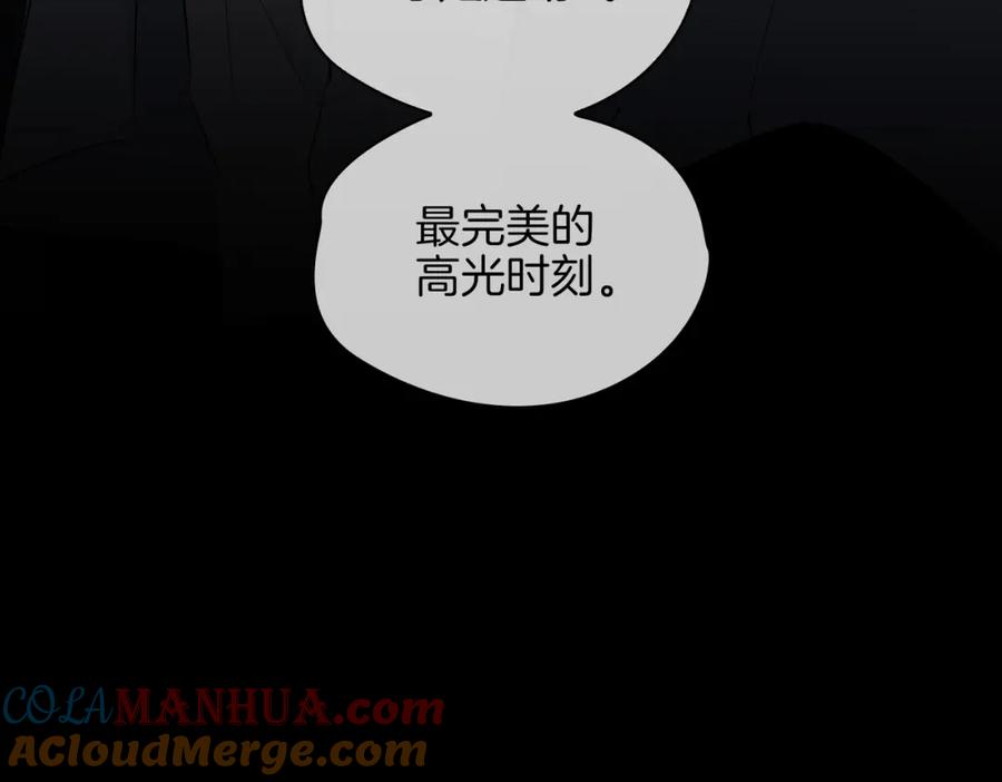 皇太子的初恋 第58话 生死共赴 第101页