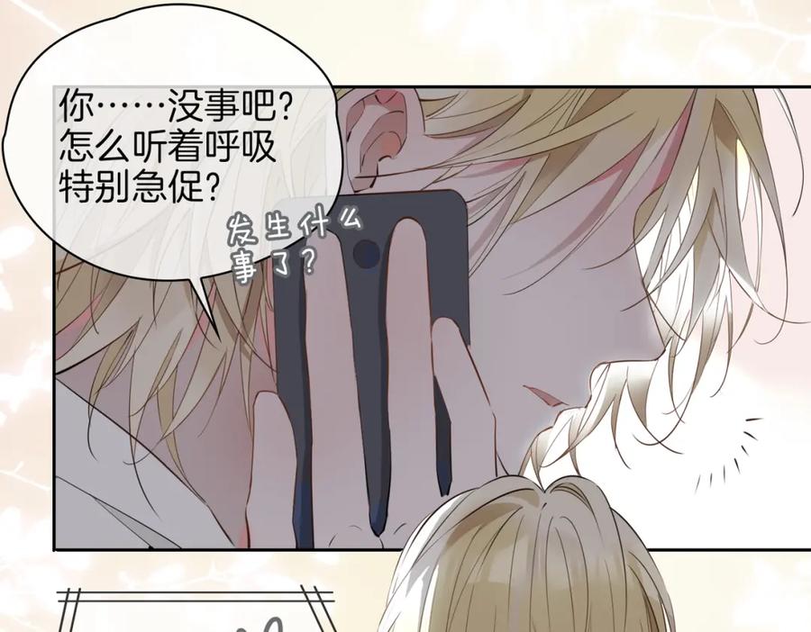 皇太子的初恋 第58话 生死共赴 第22页