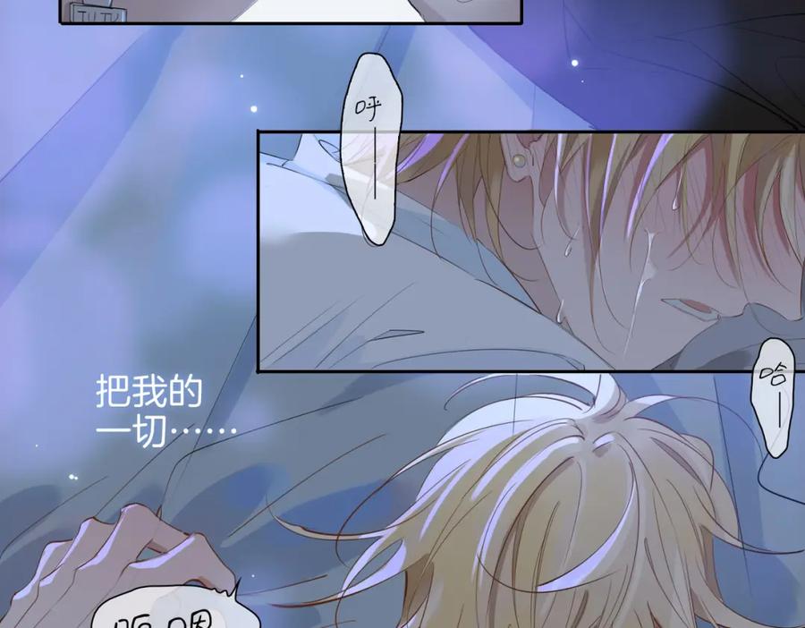 皇太子的初恋 第58话 生死共赴 第12页
