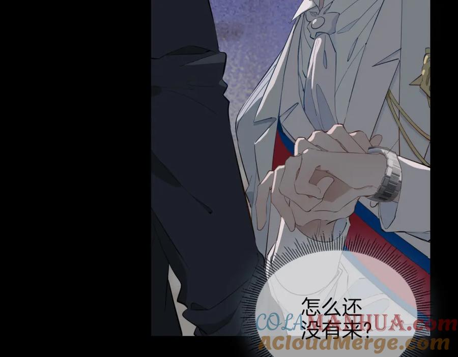 皇太子的初恋 第59话 命悬一线 第37页