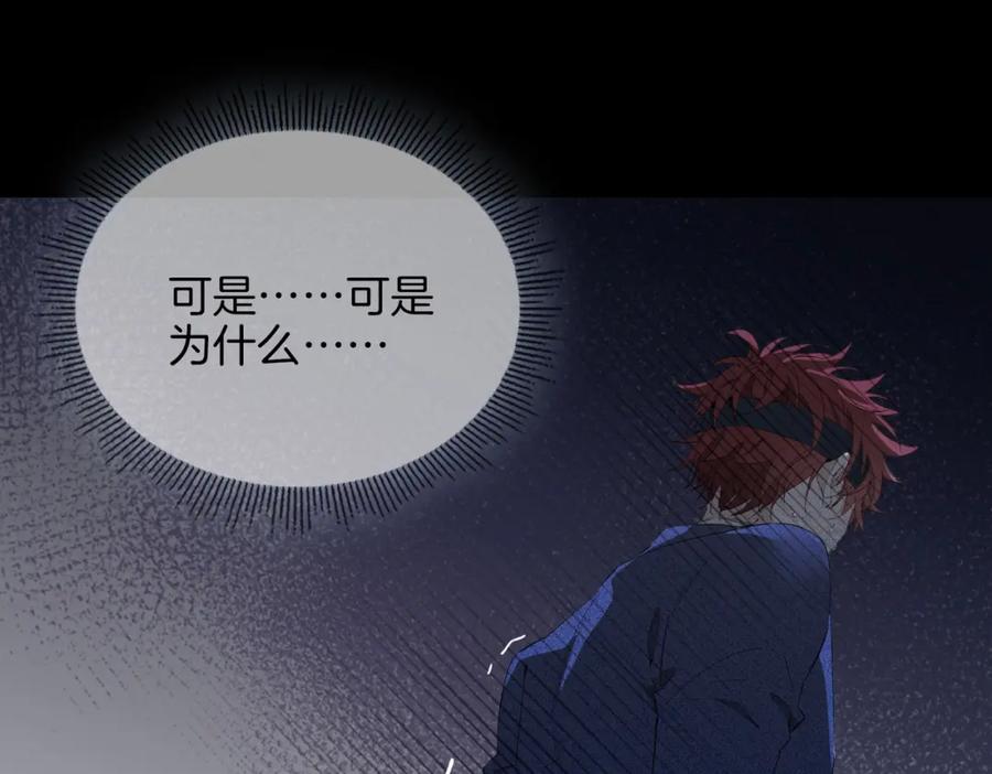 皇太子的初恋 第59话 命悬一线 第19页