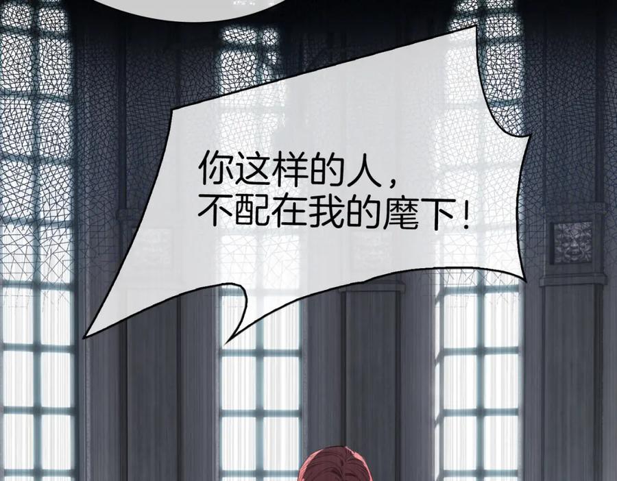 皇太子的初恋 第59话 命悬一线 第28页