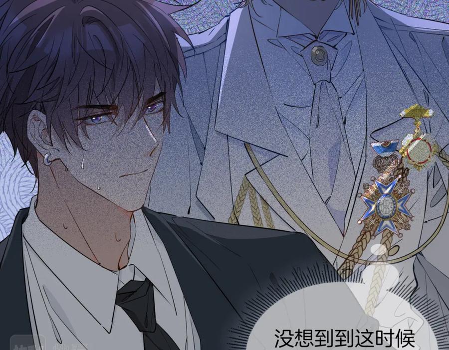 皇太子的初恋 第59话 命悬一线 第35页
