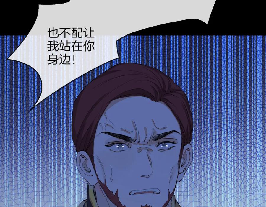 皇太子的初恋 第59话 命悬一线 第100页
