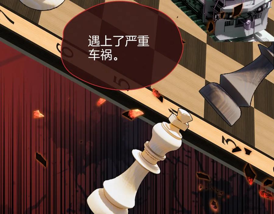 皇太子的初恋 第59话 命悬一线 第58页