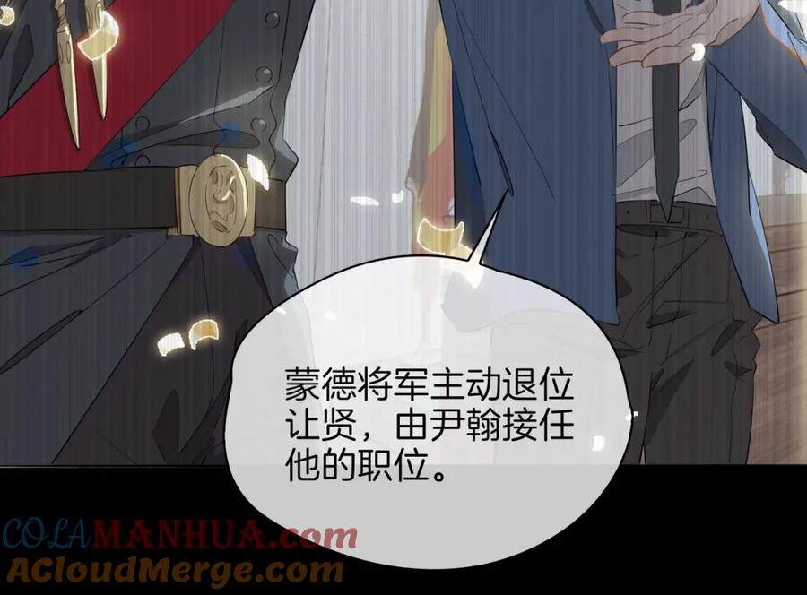 皇太子的初恋 第59话 命悬一线 第33页