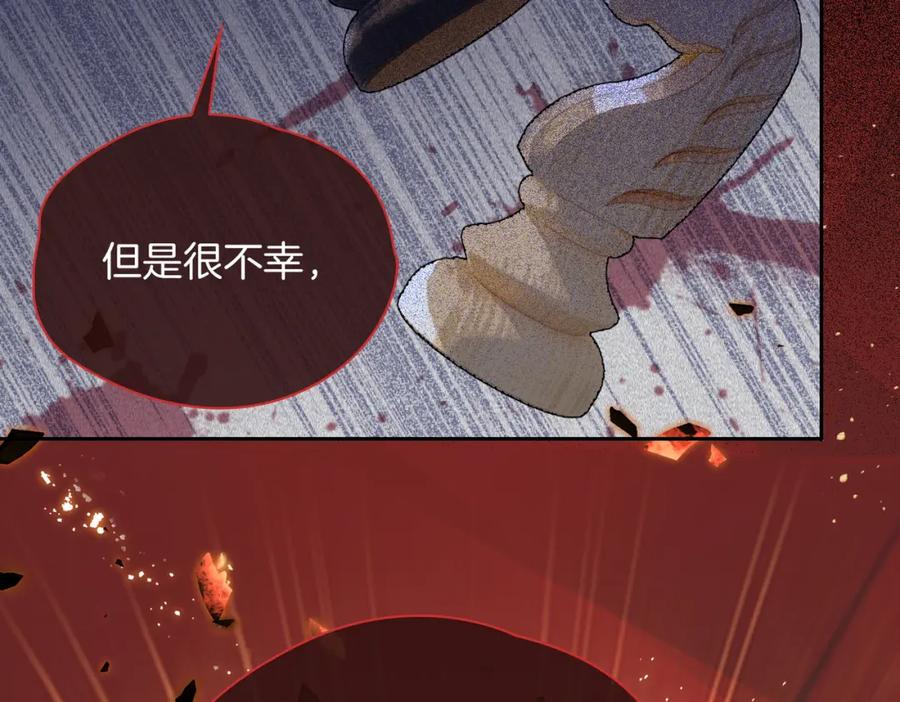 皇太子的初恋 第59话 命悬一线 第55页