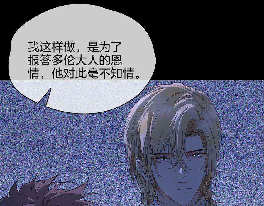 皇太子的初恋 第59话 命悬一线 第34页