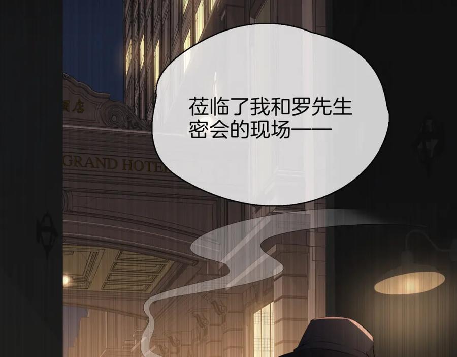 皇太子的初恋 第59话 命悬一线 第44页