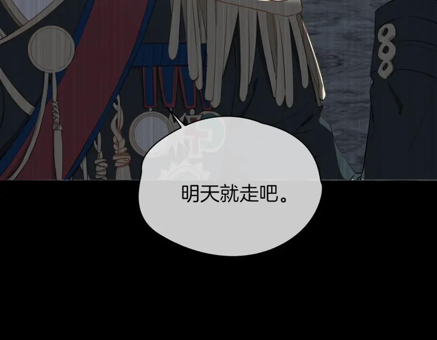 皇太子的初恋 第59话 命悬一线 第30页