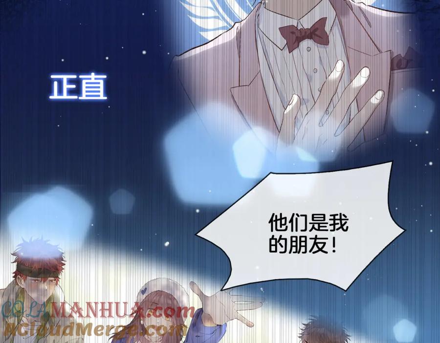 皇太子的初恋 第59话 命悬一线 第97页